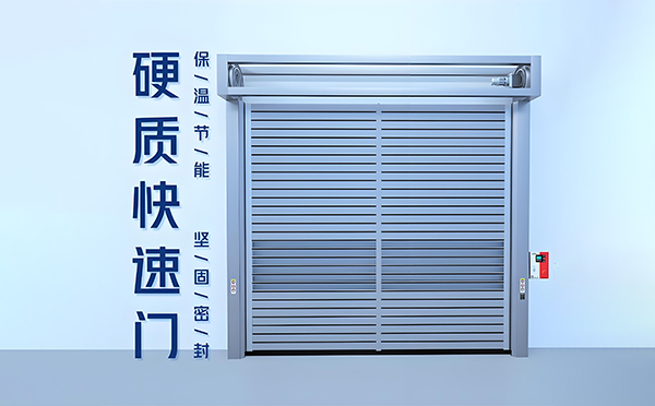 硬质乌恰快速门 硬质乌恰快速门