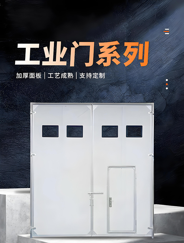 乌恰厂房保温门 乌恰厂房保温门